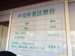 -卢沟桥文化旅游区