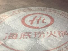 -海底捞火锅(高科广场店)
