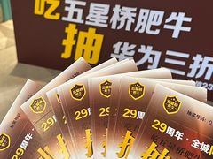 -五星桥原切肥牛火锅(怀德桥店)