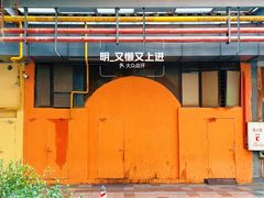 -289艺术PARK