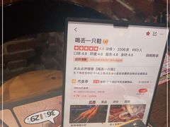 -喝丢一只鞋辣炒海鲜小烧烤(三八广场店)