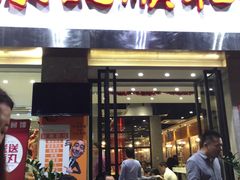 -陈记顺和牛肉火锅馆(天河北路店)