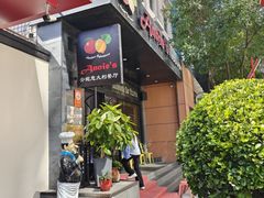 -安妮意大利餐厅(国贸店)