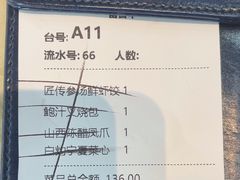 -匠传(沙嘴店)