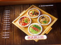 -贰拾捌味·宜宾燃面(春熙路旗舰店)