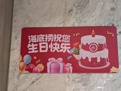 -海底捞火锅(步步高新天地店)