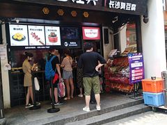 门面-黑色经典臭豆腐·湖南特产(太平街口店)