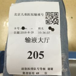 -首都医科大学附属北京儿童医院