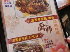菜单-堤边美食