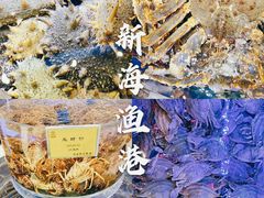 -新海渔港·胶东海鲜家常菜·家宴(奥体中心店)