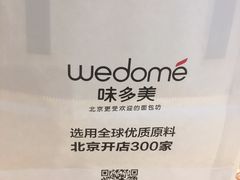 -味多美蛋糕(马家堡永辉店)