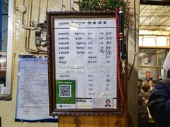 -老光明岗琼甜茶馆