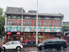-护国寺小吃(地安门店)