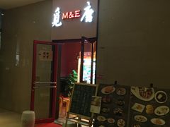 -觅唐MITONG(鸟巢店)
