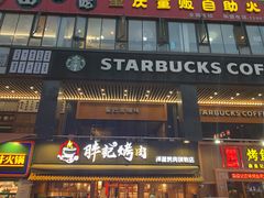 -胖记烤肉(江汉路店)