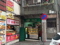 -菲律宾面包(宝发大厦店)