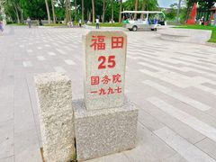 -深圳湾公园(南山区)
