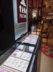 -宝庆银楼(东域城店)