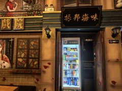 -星空密室·精选(天一豪景店)