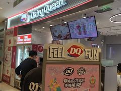 -DQ·蛋糕·冰淇淋(苏州中心店)