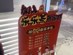 -LELECHA乐乐茶(新街口大洋店)