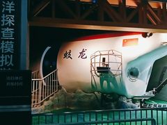 -浙江省科技馆