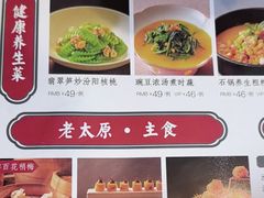 -老太原菜馆(中正天街店)