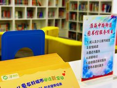 -淮海中路街道图书馆