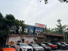 -花溪雨·森林餐厅(石基店)