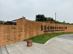 -盘龙城国家考古遗址公园