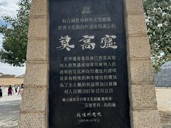 -敦煌莫高窟
