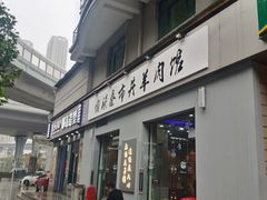 -老街烧烤大排档·地道湖北菜·龙虾馆(汉口火车站店)