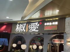 -万达广场(齐齐哈尔建华店)