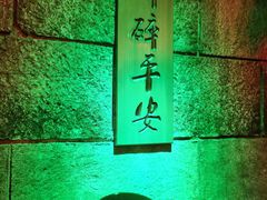 -E+有冰工厂·昆仑寒宫2(五角场店)