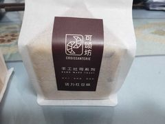 活力红豆味手工土司-可颂坊(中心书城店)
