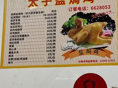 -太手撕鸡