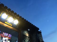 -品腐记·豆腐王朝(老门东总店)