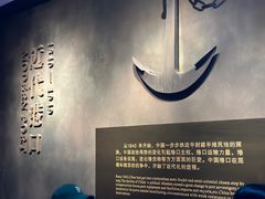-中国港口博物馆