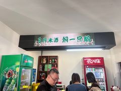 -大自然醉鹅·铁锅火焰鹅(上海联洋店)
