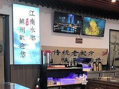 -百年老字号·观振兴蟹黄面·三虾面·苏式面(观前街富仁坊巷店)