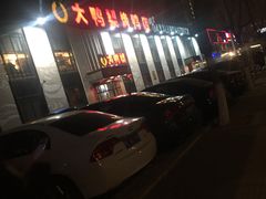 -大鸭梨(天通西苑店)
