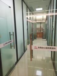 -东莞台心医院-医疗美容