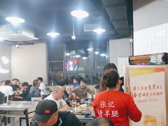 -张记烤羊腿(北花园店)