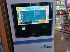 -星悦蓝海欢乐园(石路天虹店)