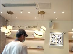 -奈雪的茶(大梅沙8号仓店)
