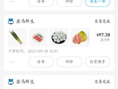 -盒马鲜生(大都荟店)