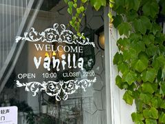 -Vanillacafe香草咖啡(银海大世界店)