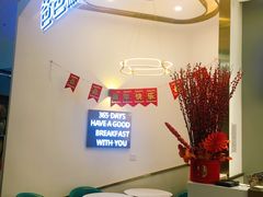 -爸爸糖吐司面包(兰州中心店)