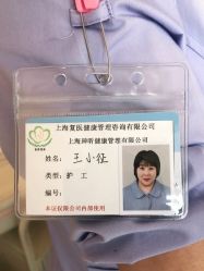 -复旦大学附属妇产科医院(杨浦院区)