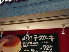 -瑞可爷爷的店(难波本店)
